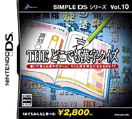 jeu Simple DS Series Vol. 10 - The Doko Demo Kanji Quiz
